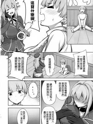 (C104) [そちゃ屋 (にこびぃ)] 愛宕さんの性事情 (艦隊これくしょん -艦これ-) [空気系☆漢化]_08