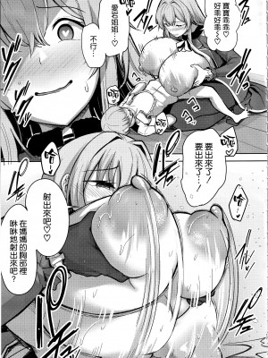 (C104) [そちゃ屋 (にこびぃ)] 愛宕さんの性事情 (艦隊これくしょん -艦これ-) [空気系☆漢化]_17