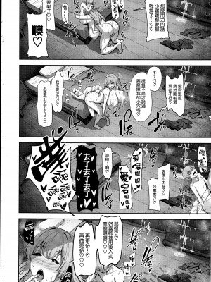 (C104) [そちゃ屋 (にこびぃ)] 愛宕さんの性事情 (艦隊これくしょん -艦これ-) [空気系☆漢化]_26