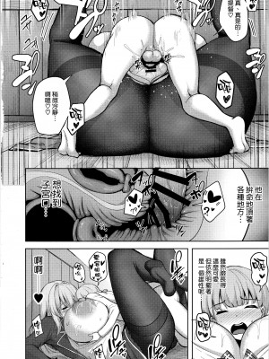 (C104) [そちゃ屋 (にこびぃ)] 愛宕さんの性事情 (艦隊これくしょん -艦これ-) [空気系☆漢化]_22