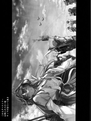 (C104) [そちゃ屋 (にこびぃ)] 愛宕さんの性事情 (艦隊これくしょん -艦これ-) [空気系☆漢化]_38