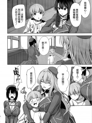 (C104) [そちゃ屋 (にこびぃ)] 愛宕さんの性事情 (艦隊これくしょん -艦これ-) [空気系☆漢化]_04
