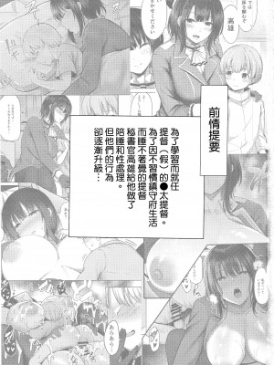 (C104) [そちゃ屋 (にこびぃ)] 愛宕さんの性事情 (艦隊これくしょん -艦これ-) [空気系☆漢化]_03