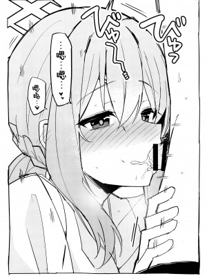 (C104) [みらくるバーン (比宮じょーず)] アツコにおくちで抜いてもらう本 (ブルーアーカイブ)｜亚津子用嘴巴帮我口的本 [欶澜汉化组]_7