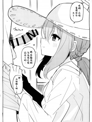 (C104) [みらくるバーン (比宮じょーず)] アツコにおくちで抜いてもらう本 (ブルーアーカイブ)｜亚津子用嘴巴帮我口的本 [欶澜汉化组]_3