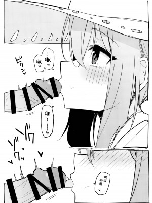 (C104) [みらくるバーン (比宮じょーず)] アツコにおくちで抜いてもらう本 (ブルーアーカイブ)｜亚津子用嘴巴帮我口的本 [欶澜汉化组]_4