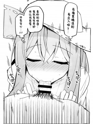 (C104) [みらくるバーン (比宮じょーず)] アツコにおくちで抜いてもらう本 (ブルーアーカイブ)｜亚津子用嘴巴帮我口的本 [欶澜汉化组]_6