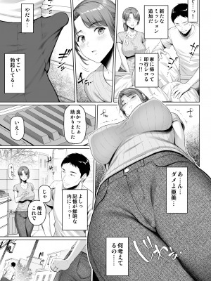 [白野じん] ご近所さんは飢えた人妻 [DL版]_07