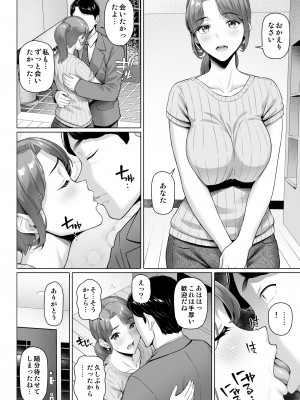 [白野じん] ご近所さんは飢えた人妻 [DL版]_36