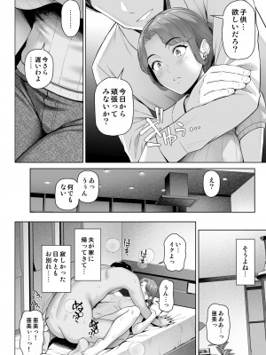 [白野じん] ご近所さんは飢えた人妻 [DL版]_38