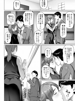 [白野じん] ご近所さんは飢えた人妻 [DL版]_40