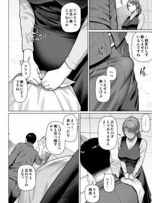 [白野じん] ご近所さんは飢えた人妻 [DL版]_42