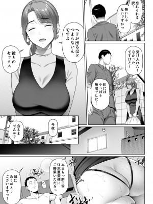 [白野じん] ご近所さんは飢えた人妻 [DL版]_43