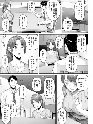 [白野じん] ご近所さんは飢えた人妻 [DL版]_37