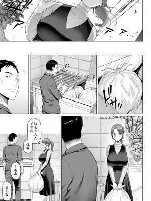 [白野じん] ご近所さんは飢えた人妻 [DL版]_41
