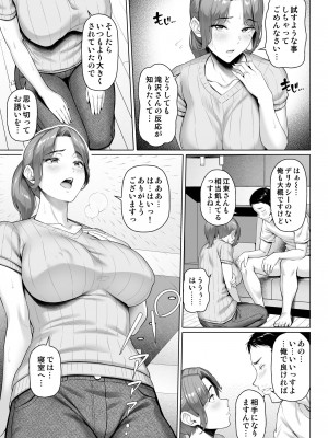 [白野じん] ご近所さんは飢えた人妻 [DL版]_15