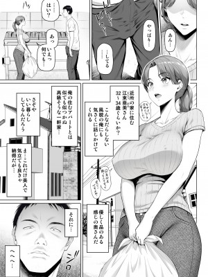 [白野じん] ご近所さんは飢えた人妻 [DL版]_05