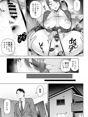 [白野じん] ご近所さんは飢えた人妻 [DL版]_35