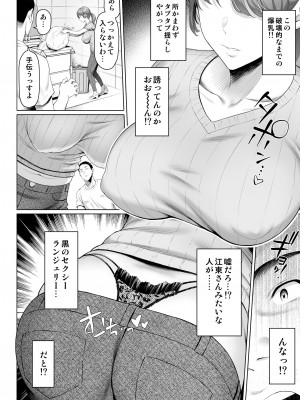 [白野じん] ご近所さんは飢えた人妻 [DL版]_06