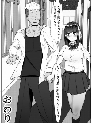 [マメック星] 心が壊れたTS少女といじめっ子ちゃらい君_25