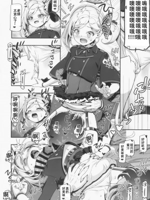 [ギャンブラー倶楽部 (香坂純)] ムツキちゃん大活躍!! ｜ 睦月酱大活跃 (ブルーアーカイブ) [中国翻訳]_09