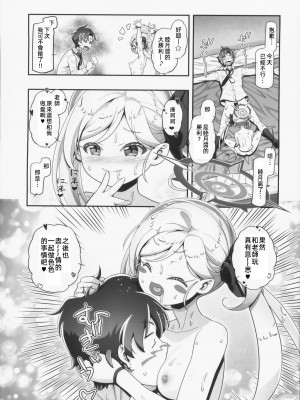 [ギャンブラー倶楽部 (香坂純)] ムツキちゃん大活躍!! ｜ 睦月酱大活跃 (ブルーアーカイブ) [中国翻訳]_20