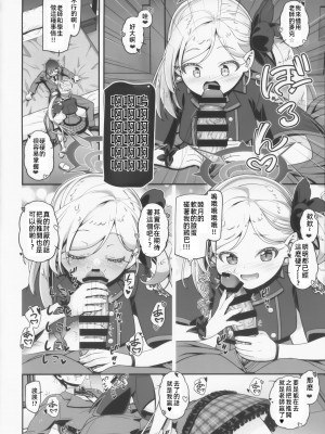 [ギャンブラー倶楽部 (香坂純)] ムツキちゃん大活躍!! ｜ 睦月酱大活跃 (ブルーアーカイブ) [中国翻訳]_05