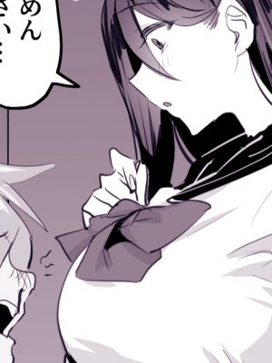 [ぽりうれたん] かわいい好きのでか女_1