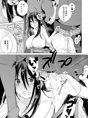 [ハイソン] お馬のお嫁さん [DL版]_029