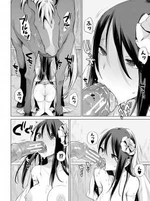 [ハイソン] お馬のお嫁さん [DL版]_014