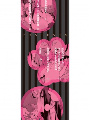 [ハイソン] お馬のお嫁さん [DL版]_002