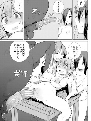 [ハイソン] お馬のお嫁さん [DL版]_149