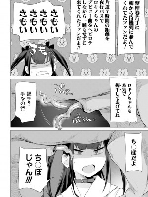 [ハイソン] お馬のお嫁さん [DL版]_048