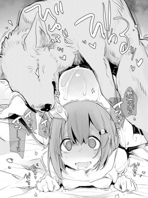 [ハイソン] お馬のお嫁さん [DL版]_130