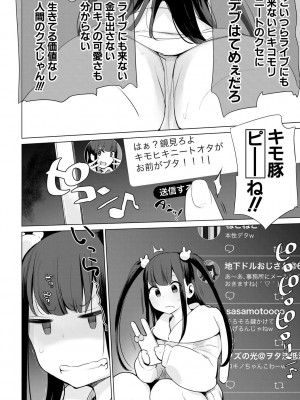 [ハイソン] お馬のお嫁さん [DL版]_042