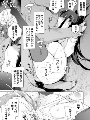 [ハイソン] お馬のお嫁さん [DL版]_059