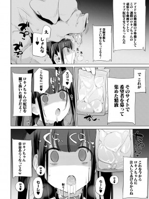 [ハイソン] お馬のお嫁さん [DL版]_072