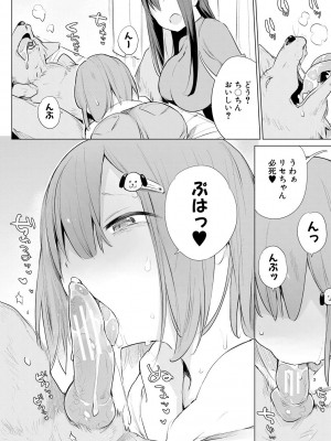 [ハイソン] お馬のお嫁さん [DL版]_120