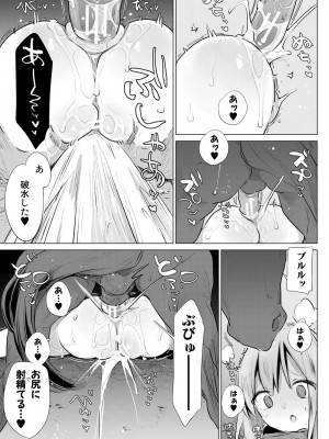 [ハイソン] お馬のお嫁さん [DL版]_167