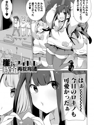 [ハイソン] お馬のお嫁さん [DL版]_039