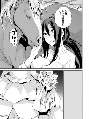 [ハイソン] お馬のお嫁さん [DL版]_005