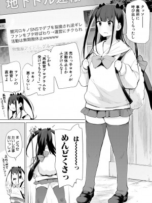 [ハイソン] お馬のお嫁さん [DL版]_043