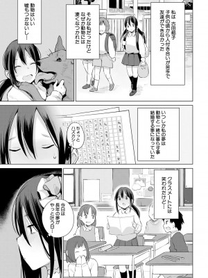 [ハイソン] お馬のお嫁さん [DL版]_007