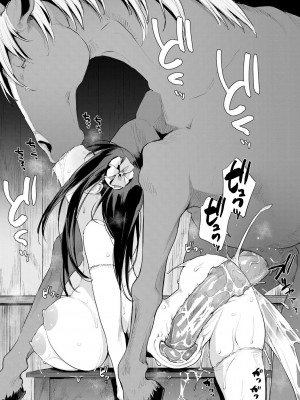 [ハイソン] お馬のお嫁さん [DL版]_037