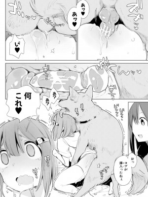 [ハイソン] お馬のお嫁さん [DL版]_128