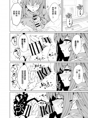 [GC団 (わくら)] ぼっちちゃんの活動日誌。 (ぼっち・ざ・ろっく!)｜波奇醬的活動日誌。 [中国翻訳] [DL版]_08