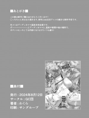 [GC団 (わくら)] ぼっちちゃんの活動日誌。 (ぼっち・ざ・ろっく!)｜波奇醬的活動日誌。 [中国翻訳] [DL版]_24