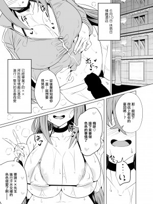 [GC団 (わくら)] ぼっちちゃんの活動日誌。 (ぼっち・ざ・ろっく!)｜波奇醬的活動日誌。 [中国翻訳] [DL版]_17