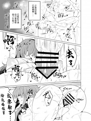 [GC団 (わくら)] ぼっちちゃんの活動日誌。 (ぼっち・ざ・ろっく!)｜波奇醬的活動日誌。 [中国翻訳] [DL版]_19