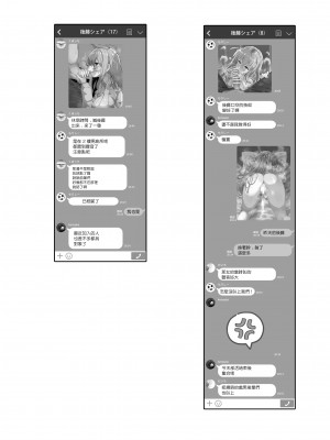 [GC団 (わくら)] ぼっちちゃんの活動日誌。 (ぼっち・ざ・ろっく!)｜波奇醬的活動日誌。 [中国翻訳] [DL版]_22